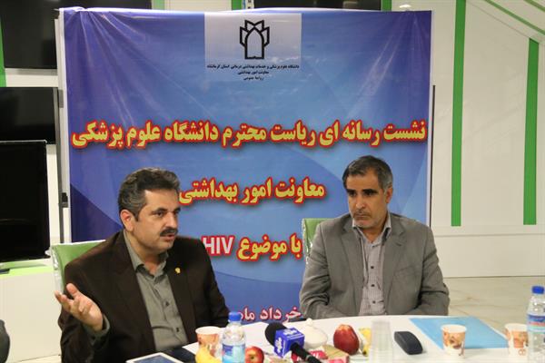 نشست خبری HIV با حضور ریاست دانشگاه ، معاونت بهداشتی واصحاب رسانه برگزار شد .