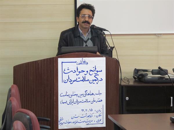 جلسه هماهنگی در خصوص هفته سلامت مردان ایرانی ( سما) درمعاونت بهداشتی برگزار گردید.