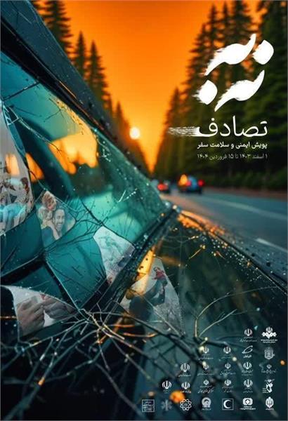 #No_to_Accidents campaign