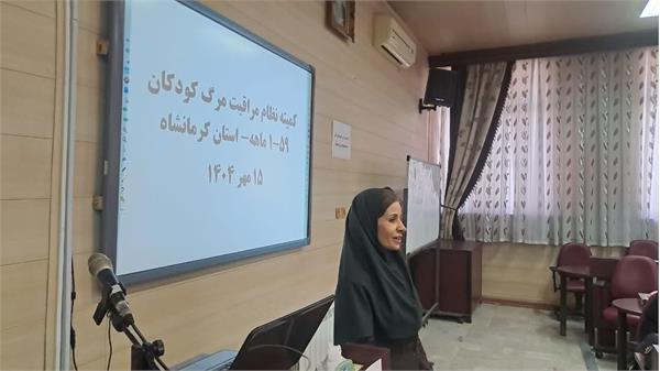 نظام مراقبت مرگ کودکان 1تا59 ماهه