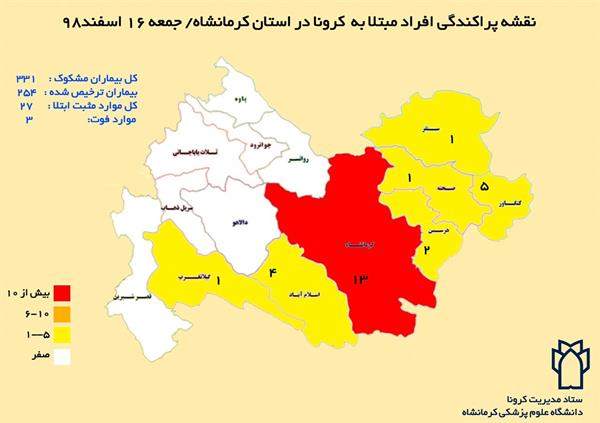 نقشه پراکندگی افراد مبتلا به ویروس کرونا در استان کرمانشاه