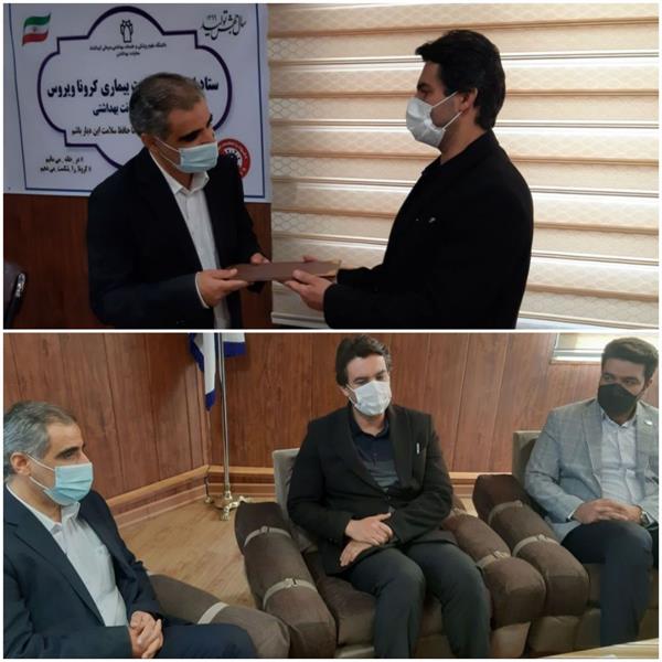 تقدیر رئیس شورای اسلامی شهر کرمانشاه از خدمات معاونت بهداشتی دانشگاه در راستای مقابله با بیماری کرونا