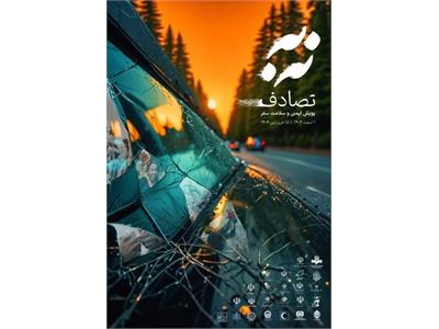 #No_to_Accidents campaign