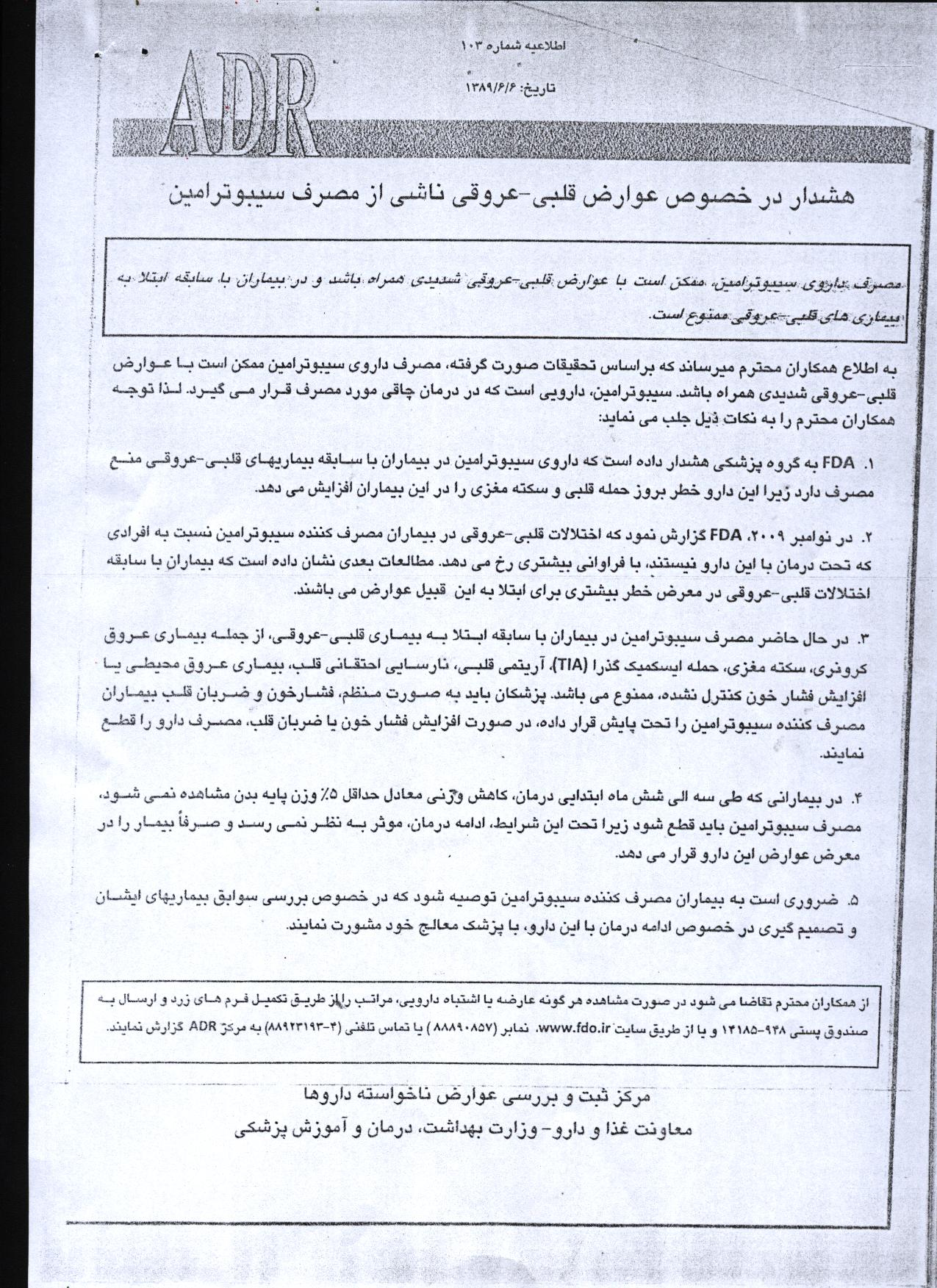 دارویی12